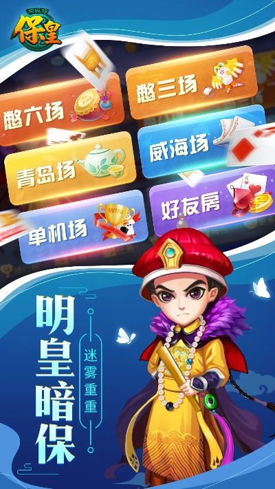 同城保皇老版本,深入执行方案设计|特供版1_v3.497