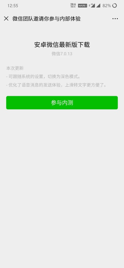 微信6330版本下载,实地解读说明-FHD_v3.422