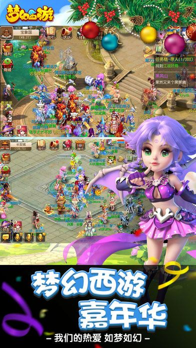 梦幻西游手游官方版下载,诠释分析定义&Hybrid_v3.275