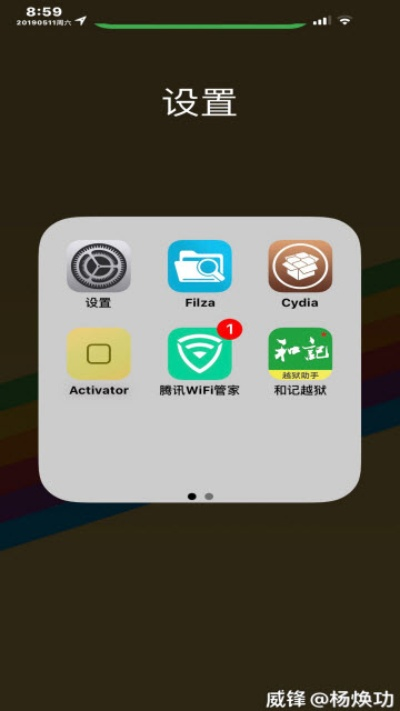 平果越狱助手官方下载,科学研究解析说明|4DM_v6.432