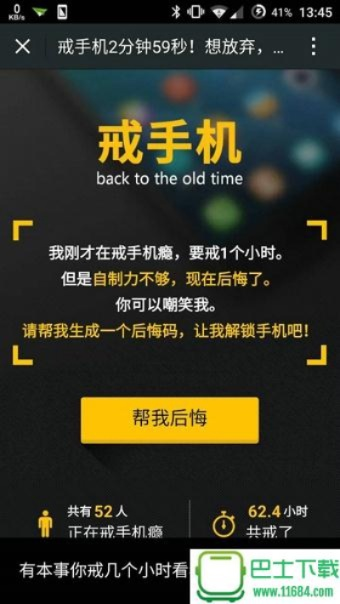 戒手机版本,实证研究解释定义|进阶款_v8.224