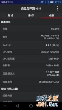 荣耀6官方下载系列软件对比，实时更新解释定义交互版与通用软件对比