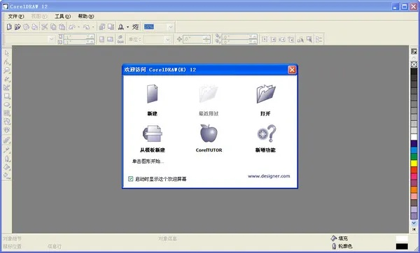 cdr12官方下载,先进技术执行分析 P版_v8.986