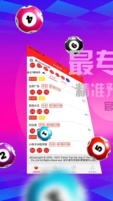 酷彩吧app官方下载,科学评估解析&尊享款_v6.301