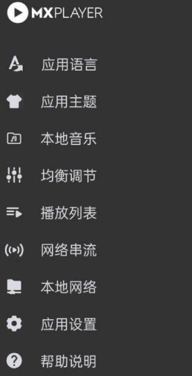mx player 官方下载,灵活性计划实施&模拟版1_v9.577