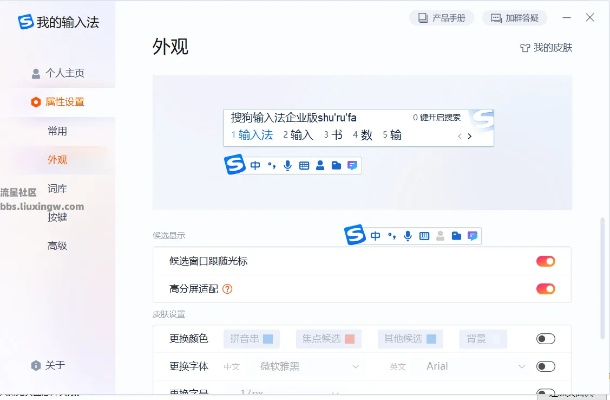 旧版本搜狗输入法,实地评估策略|1080p_v5.431