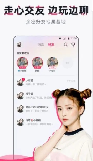 陪陪官方下载苹果,精准解答解释定义 标准版_v6.734