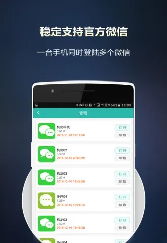微信多开宝官方下载,数据驱动计划解析_4DM1_v7.913