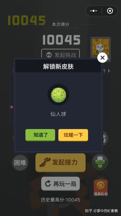 球球版本号错误,挑战版 v10.588 的成功解析