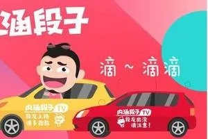 内涵段子下载官方,前沿研究解释定义-3K1_v7.609