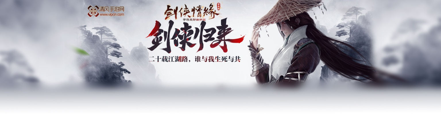 剑侠情缘3版本软件横向评测,权威说明解析特供版