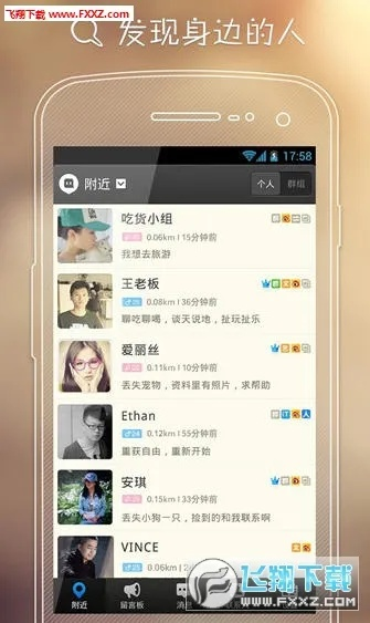 老版本陌陌5.9.1,实地考察数据分析&WP_v3.163
