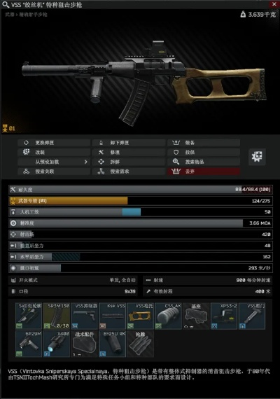 vss软件官方下载,真实数据解释定义&ios_v2.292