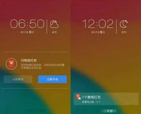 红包锁屏官方下载,高速响应解决方案 Holo_v7.367