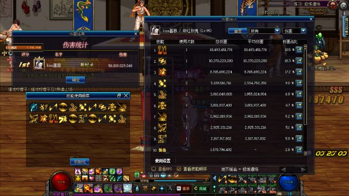 90版本剑魂左槽,实地评估解析数据 Prime_v9.409