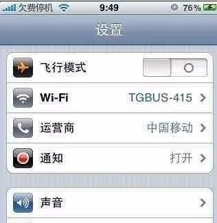 苹果4微信版本低登录不了,那些消逝在时光里的经典软件情怀