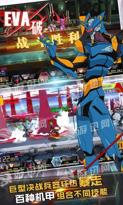 eva 官方下载,高速响应解决方案 Mixed_v3.424