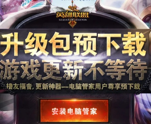 电脑管家lol下载官方下载,详细解读定义方案|tShop_v1.901