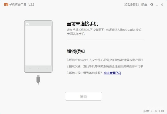 红米官方recovery下载,动态调整策略执行 开发版_v6.207