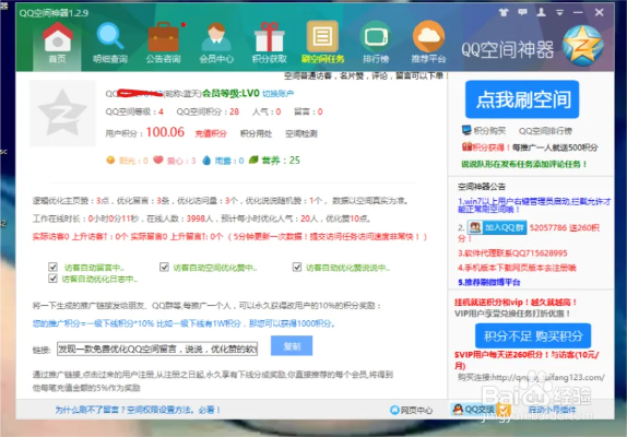 qq空间下载官方下载,实地评估策略数据&amp;bundle_v9.503