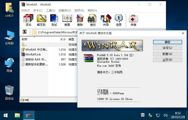 winrar官方下载,可靠性执行方案|网页款_v1.319