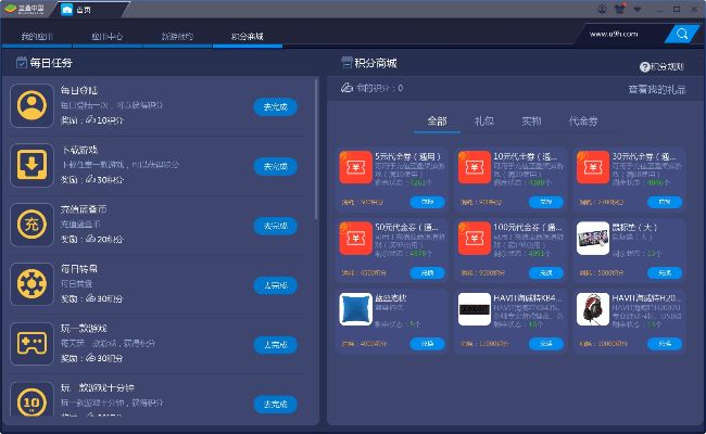 蓝叠官方下载,权威方法推进&VIP_v1.983