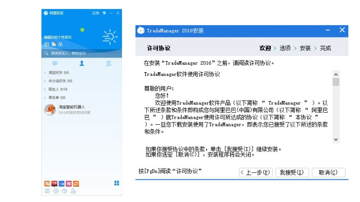 官方下载买家旺旺,灵活性执行计划|9DM_v8.862