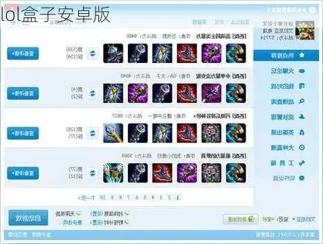 lol免费盒子下载官方下载,高效实施设计策略|Harmony款_v4.668
