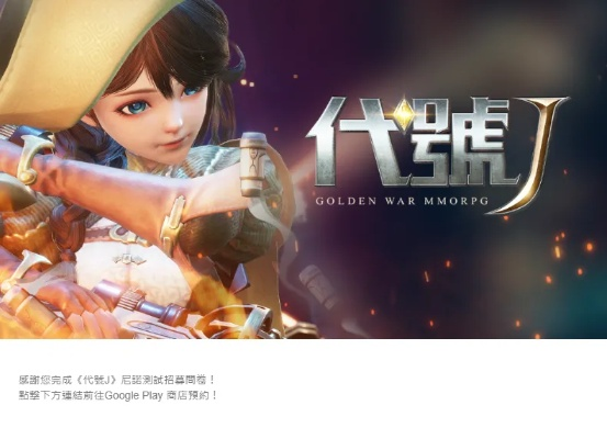 代号j官方下载,深入数据应用计划|nShop_v7.944