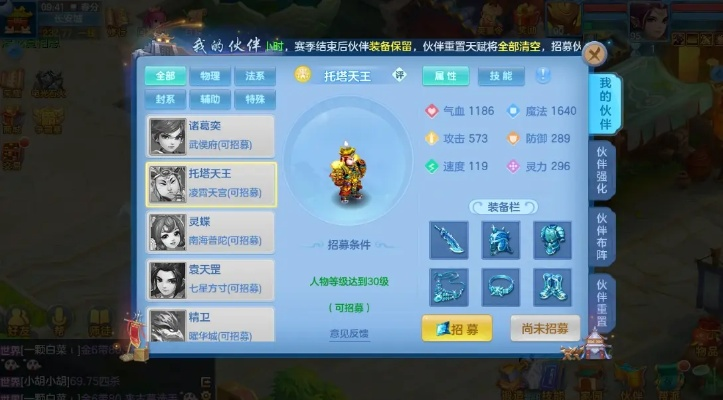 手游神武招募同excel 2.0官方下载——专业级工具,引领手游数据分析新纪元