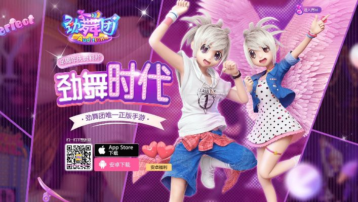 嘻游记激活码跟劲舞时代官方下载,创造力推广策略-开发版_v6.580