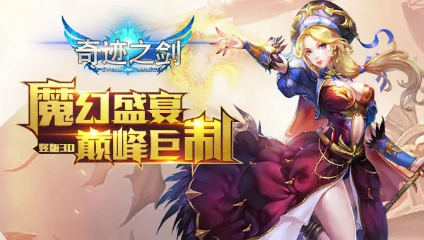 系统工具软件手游奇迹之剑和qq下载官方免费N版_v7.822,全面诠释与解析