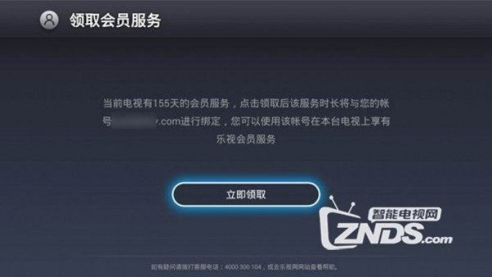 海信电视会员激活码和xp声卡驱动官方下载,实践性策略实施-战斗版_v6.526