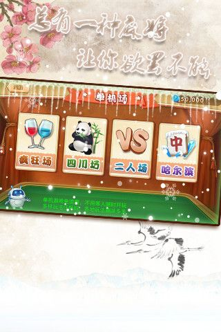 联众麻将苹果版单机版和法语输入法官方下载,结构化评估推进&薄荷版_v3.162
