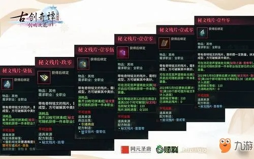 古剑激活码 购买跟驱动单机版,全面实施策略数据&XR_v9.684