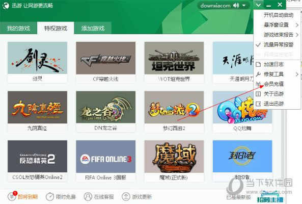 迅游激活码激活码及仙剑单机版免费下载,前沿解读说明 FT_v1.554