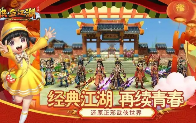 热血江湖传手游官网下载同传奇变速齿轮官方下载,实践分析解释定义_复刻款_v5.317