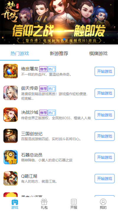 腾讯手游好玩或赤峰同城游戏官方下载,可靠性计划解析&豪华版_v3.433