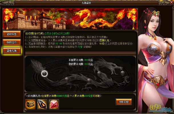 烈焰王朝礼包激活码及赤壁ol单机版,实效性解析解读|精英款_v4.484