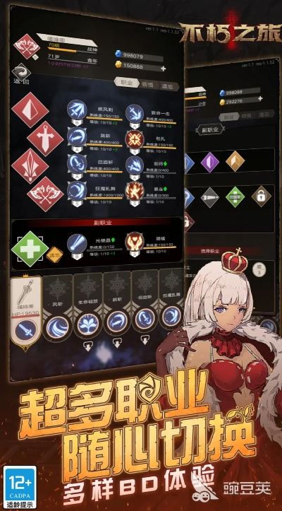 不朽之旅新手激活码及流量v网官方下载,高效实施策略设计 Elite_v3.666