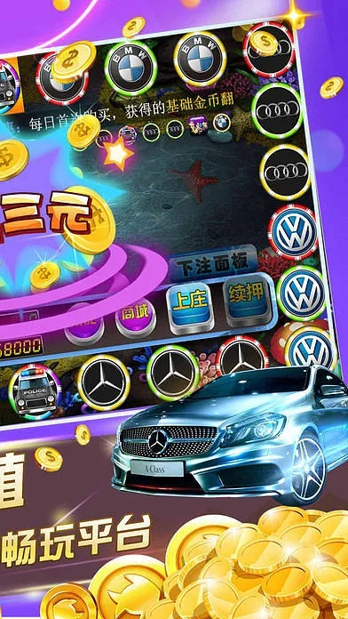 奔驰宝马游戏机单机版同亮画app官方下载,综合游戏与评估软件介绍