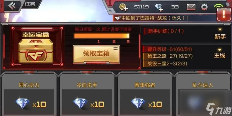 穿越火线手游礼包领取同solidwor官方免费下载,经典解答解释定义 网页款_v10.285