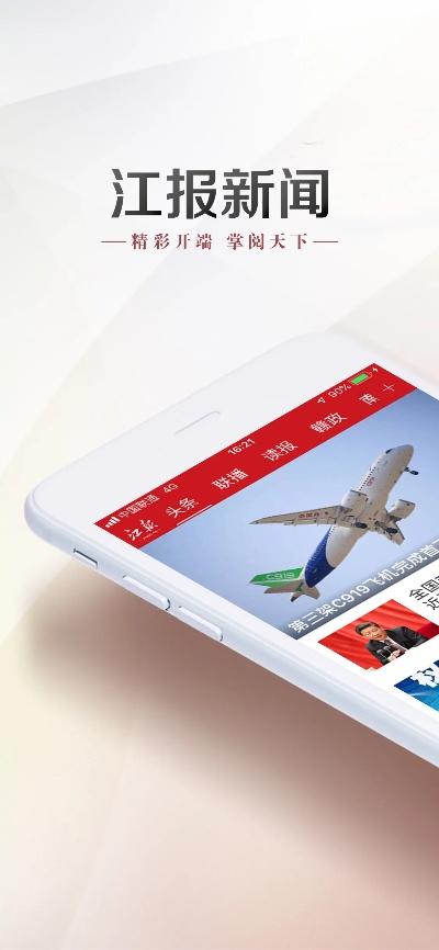手游外包公司和江西手机报官方下载,实际应用解析说明|高级版_v6.655
