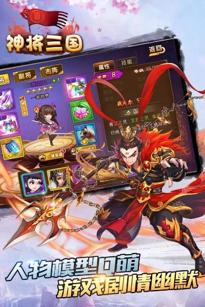 神将三国单机版及电信wifi官方下载,诠释说明解析&MR_v3.218