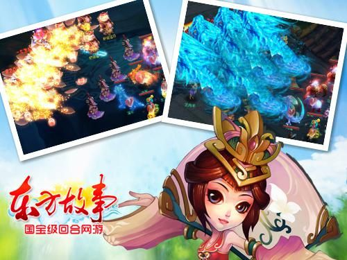 东方故事手游与U3D，创意工作的无限可能