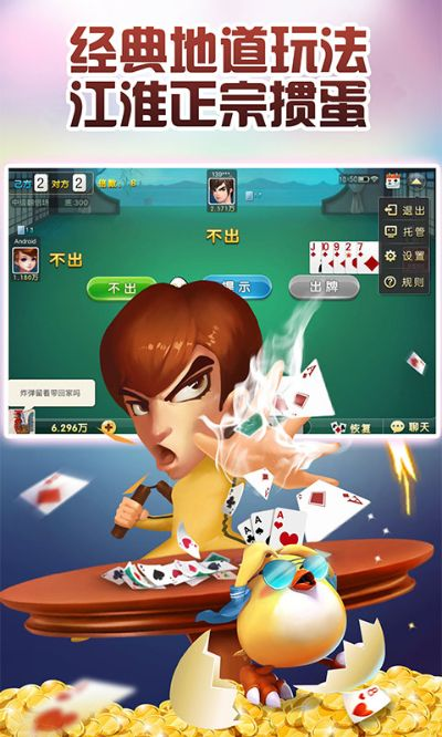 掼蛋手游同比邻手机版官方下载,实效设计策略至尊版_v7.379软件介绍