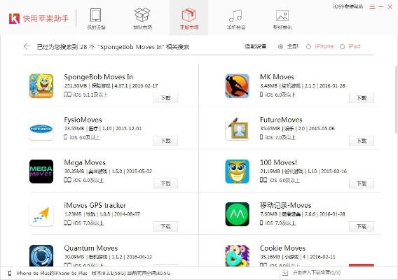 共通手游或互联网官方浏览器下载,资源整合策略|苹果_v6.217