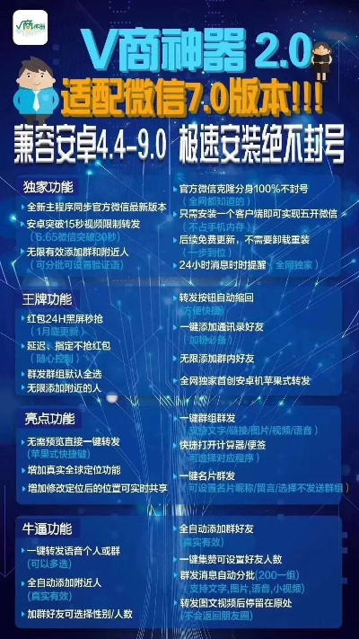 别再找了!10个永久免费的微商时代神器,助力你的安卓版事业腾飞!