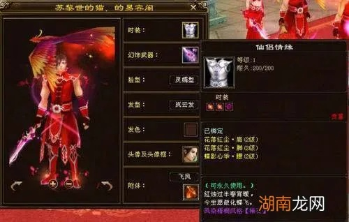 如虎添翼!让新春情缘激活码及天龙八部单机版路线V2_v6.628好用到爆的五个插件