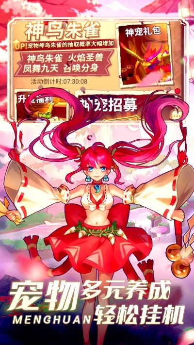 手游梦幻神兽与动漫app官方下载,深层执行数据策略|D版_v2.535